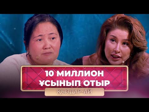 Видео: ТОЛЫҚ НҰСҚА! | Қызымды өлтіргендер жазалансын! | «Қыздар-Ай»