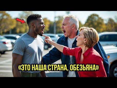 Видео: Расистская пара нападает на темнокожего морского котика из-за парковочного места—карма настигает чер