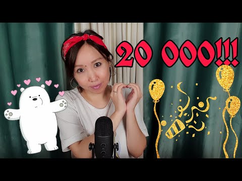 Видео: Қазақша ASMR/20 мың тіркелуші!/Триггерлер/Мои покупки/АСМР на казахском