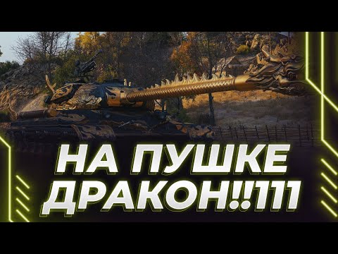 Видео: ВАЗЭ 111 - ЖЕСТЬ - У НЕГО ДРАКОН НА СТВОЛЕ - ЭТО ИСТОРИЧНО? - РАЗБИРАЕМСЯ!