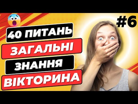 Видео: Справжній виклик для твого мозку! Перевір себе прямо зараз
