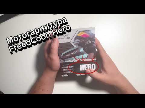 Видео: Freedconn Hero 🔥 Обзор Мотогарнитуры | Крепления на шлем! Впечатления #Мотогарнитура #FreedconnHero