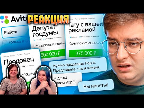 Видео: РЕЗЮМЕ СОТРУДНИКОВ МЕЧТЫ | Веб-Шпион | РЕАКЦИЯ НА @sibirsky |
