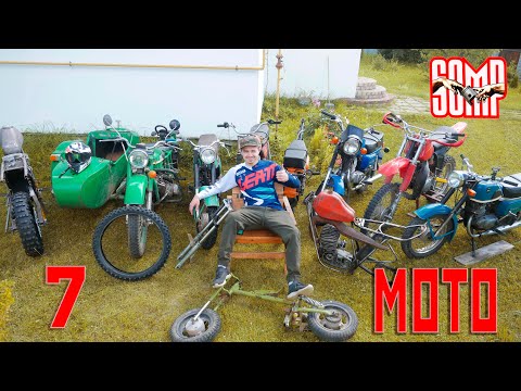Видео: МОИ МОТОЦИКЛЫ СССР , ЧАСТЬ 2 , 7 МОТОЦИКЛОВ