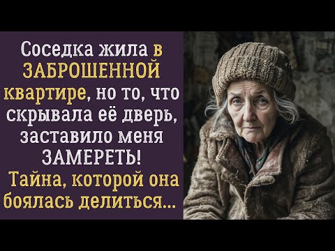 Видео: Женщина жила одна… но то, что Наталья нашла за её дверью, повергло ее в ШОК!