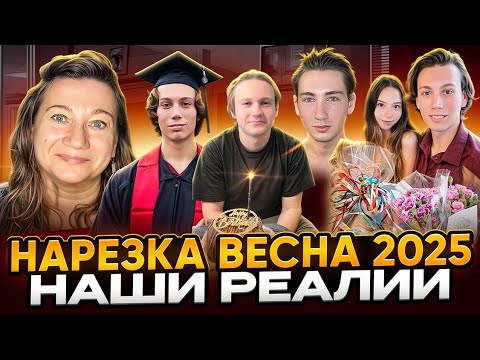 Видео: БЫТ, ЖИЗНЬ, САД ИММИГРАНТА В США 🗽🗽РЕАЛИИ ВЕСНА 2025