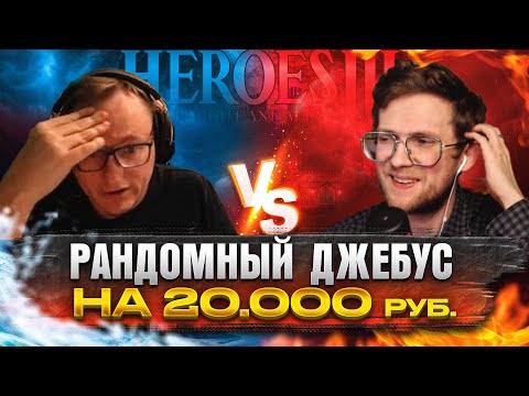Видео: ИГРА ПРОТИВ ЧЕМПИОНА ВУДУШАЮЩЕГО КАПА | VS BEZZDAR | 17.02.2024