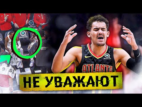 Видео: ГЛАВНАЯ ПРОБЛЕМА ТРЭЯ ЯНГА