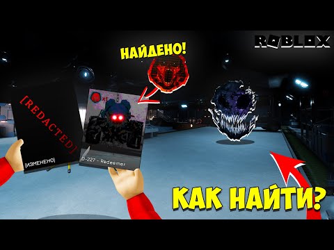 Видео: ЧТО СКРЫВАЕТСЯ ПОД ДОКУМЕНТАМИ В ДАВЛЕНИЕ? ► СЕКРЕТКИ И СУЩНОСТИ ИЗ ДОКУМЕНТОВ В PRESSURE РОБЛОКС!
