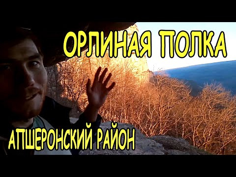 Видео: Орлиная полка (Апшеронск) - вид плато Лагонаки с высоты птичьего полёта. Мезмай, Апшеронский район.