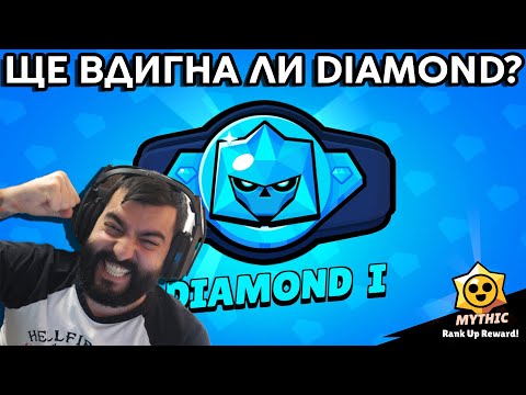 Видео: ИГРАЯ ДОКАТО НЕ СТАНА DIAMOND RANK!