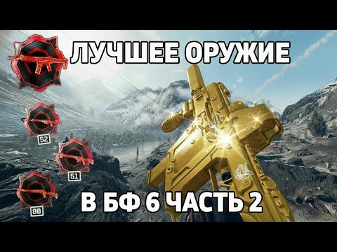 Видео: Я ПРОКАЧАЛ ВСЁ ОРУЖИЕ В ИГРЕ... (ЧАСТЬ 2 ПИСТОЛЕТЫ-ПУЛЕМЕТЫ И ПУЛЕМЕТЫ +СБОРКИ)
