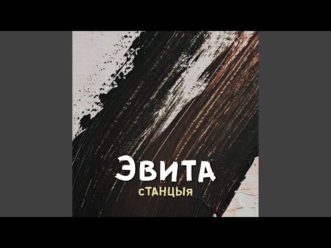 Видео: Ты проходишь