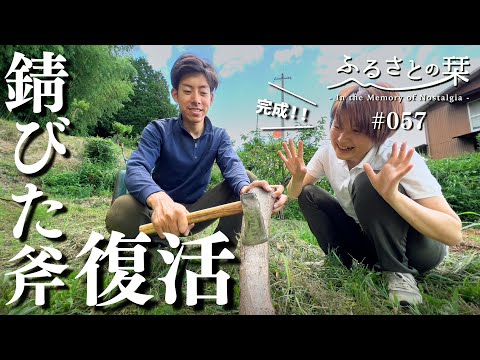 Видео: [Ремонт] Самостоятельно оживить ржавый топор в японском стиле | 057