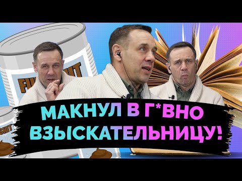 Видео: ВНИМАНИЕ! ТАКОГОТ ЛИКБЕЗА ПО БАНКРОТСТВУ ЕЩЁ НЕБЫЛО | Как не платить кредит | Кузнецов | Аллиам