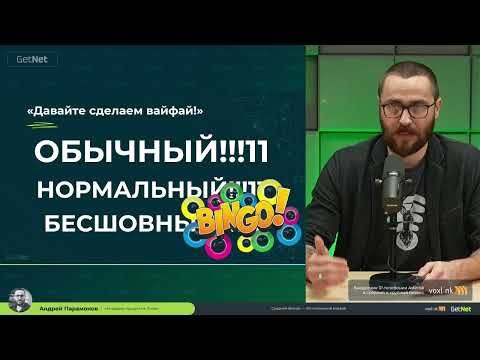 Видео: Средний бизнес — это маленький вайфай