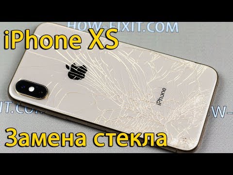 Видео: Замена стекла iPhone XS