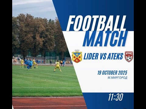 Видео: Лідер-Атекс жіночий футбол