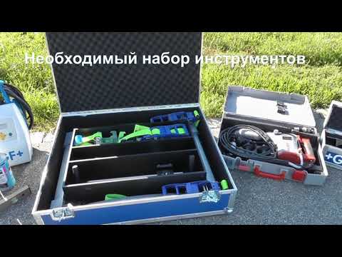 Видео: Учебный видеоролик - Монтаж седлового отвода GF с патрубком