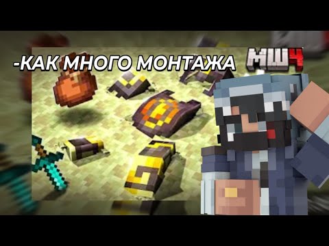 Видео: Реакция Хайди на видео Пилигрима "ПОТЕРЯЛСЯ В ПУСТОТЕ - МАЙНШИЛД 4!"