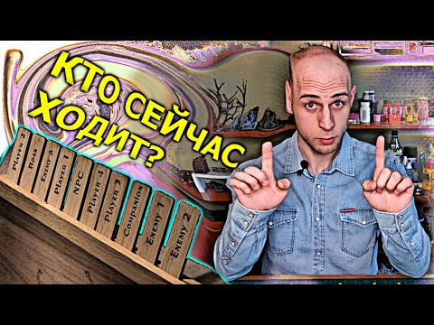Видео: Трек инициативы для ДнД! Или как испортить крафт.