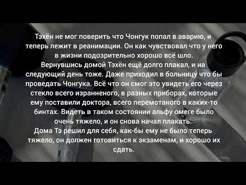 Видео: фанфик| Вигуки| Омегаверс| Спорт зал| Часть 6| Конец