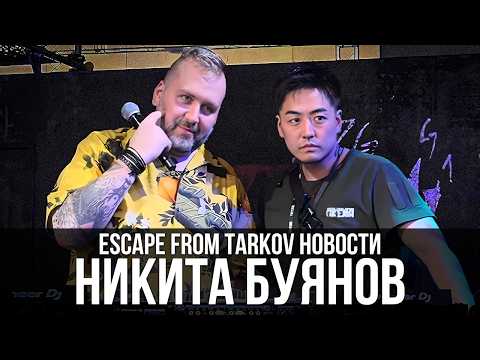 Видео: Новости от Никита Буянов на Tokyo Game Show