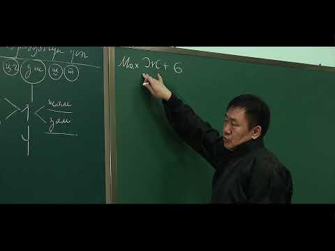 Видео: Монгол бичгийн хичээл 17