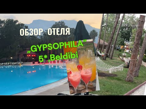 Видео: Обзор отеля„Gypsophila" 5*,Beldibi🇹🇷