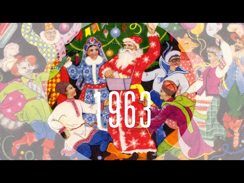 Видео: С Новым Годом! Художник К. Бокарев. 1963 год, почтовый штемпель (postmark) марка @ussrpostcards