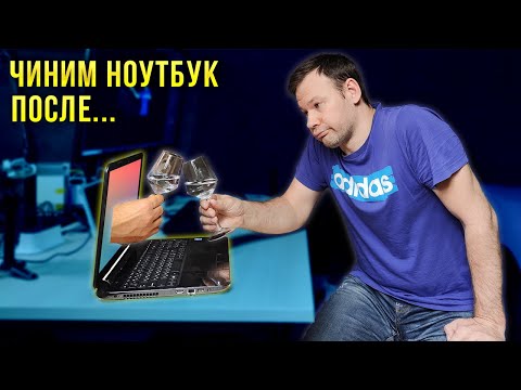 Видео: Пролили "чай" на Acer a315, а мне теперь ремонтировать