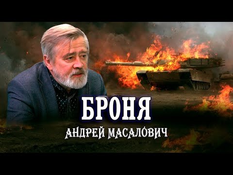 Видео: Гонка брони и снарядов, или Почему их танки горят как спички