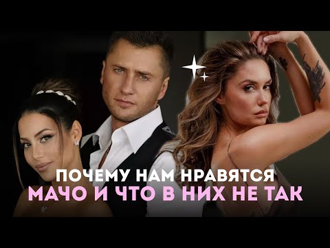 Видео: Павел Прилучный и его женщины | Разбор от психотерапевта