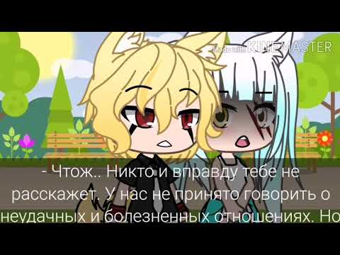 Видео: Гача Лайф ☁️ клип ☁️ Девочка Танцуй ☁️ на русском ☁️