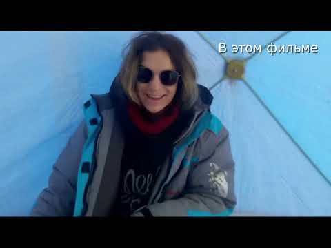 Видео: Дудинка. Зимний хариус. Кайфушки!!!