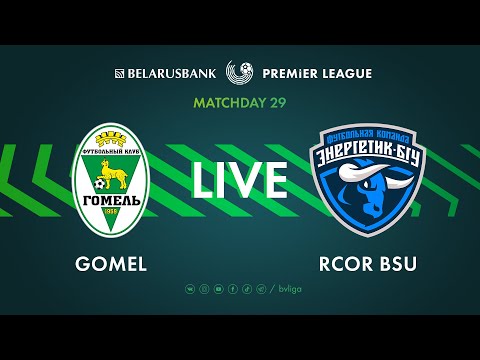 Видео: LIVE | Gomel – RCOR BSU | Гомель — РЦОР БГУ