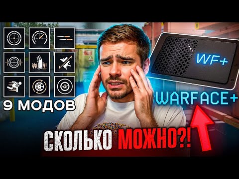 Видео: КОГДА АДМИНЫ СДЕЛАЮТ ЭТО, ВАРФЕЙС ЗАКРОЕТСЯ…