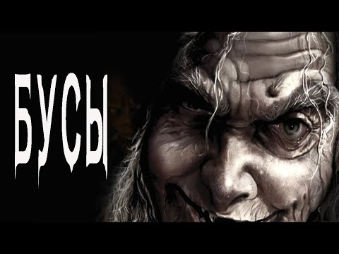 Видео: Страшные истории на ночь. Мистические истории про детей. Страшные рассказы про старух.Ужасы.