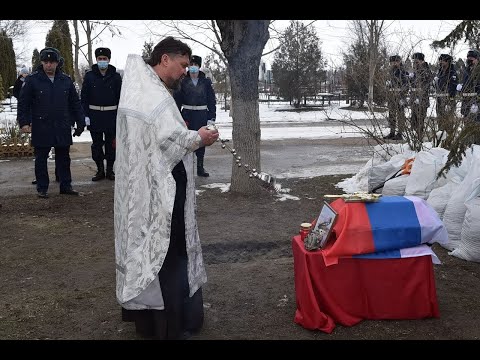 Видео: 2021-02-22 Останки воина предали земле в Прохладном