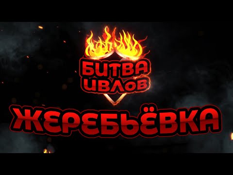 Видео: Жеребьёвка. Битва аппаратов ИВЛ. | Про СМП