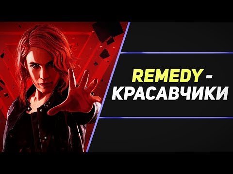 Видео: CONTROL - ОБЗОР БЕЗ СПОЙЛЕРОВ
