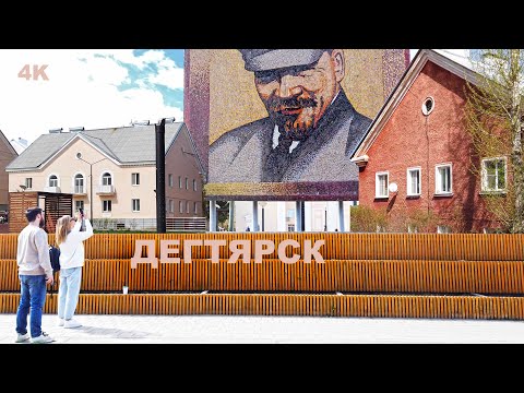 Видео: Дегтярск увидеть за час. Уральские горы, мозаика Ленин, Дворец Культуры, советские дома и школа. 4K