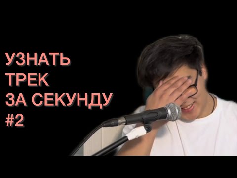 Видео: Питерские уличные музыканты угадывают по популярные на стритах песни. Часть 2