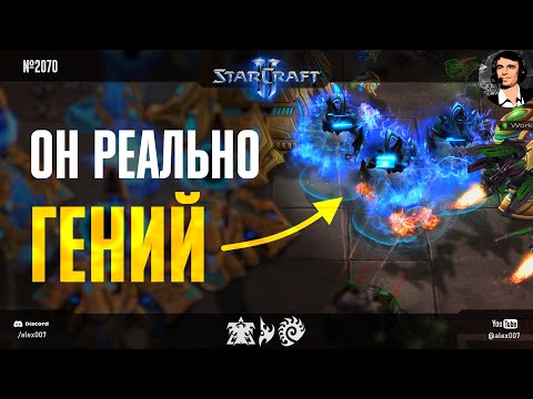 Видео: ОДНА БАЗА В ЧЕТЫРЕ: Hit с гениальными тактическими маневрами и ядеркой против учителя в StarCraft II