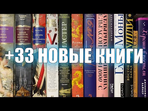 Видео: КНИЖНЫЕ ПОКУПКИ ЗА ОКТЯБРЬ🌿💙