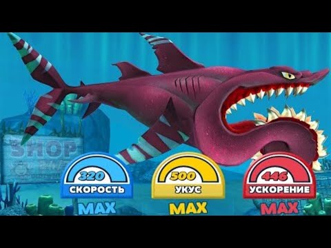 Видео: 🌍Hungry Shark World Обзор на (🦈Базз🦈)🌎