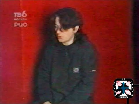 Видео: 1999.03 Агата Кристи застряла на станции "Тайга" ("Диск-канал", ТВ-6)