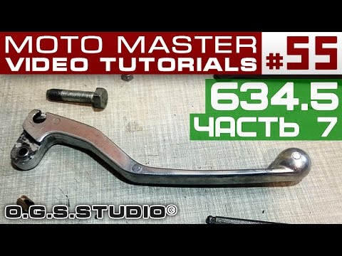 Видео: MVT#55 ДОРАБОТКА РЫЧАГОВ РУЛЯ ЯВА