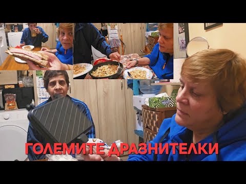 Видео: ЗАКУСКО _ ОБЯД  И ОБЯДО _ ВЕЧЕРЯ.  ☝️