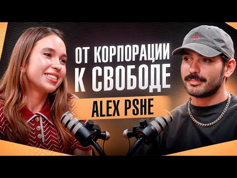 Видео: Alex Pshe – карьера в топ IT-компаниях с нуля, жизнь за границей, NoBugs и уход из найма | EDVERSE
